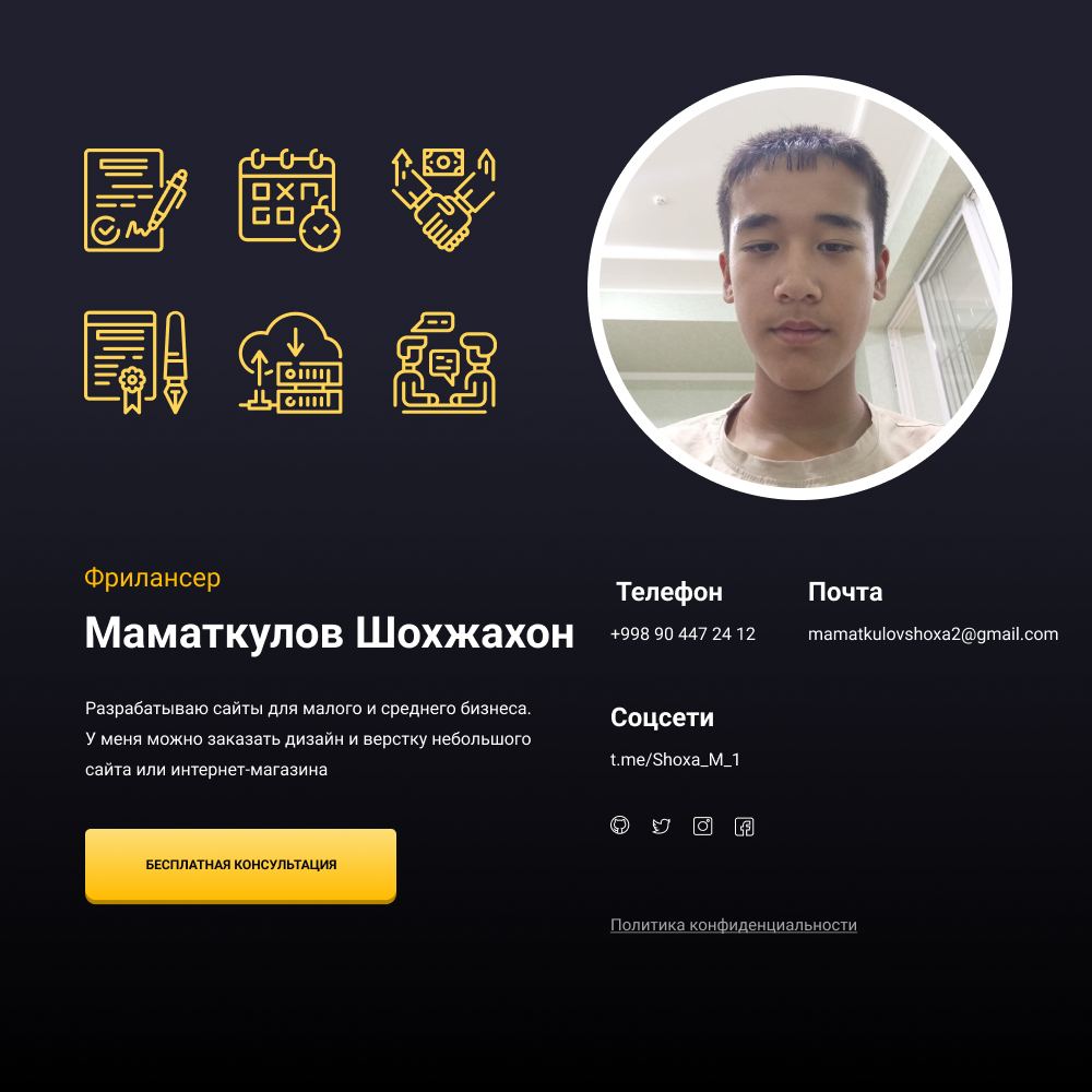 мой сайт пщртфолио