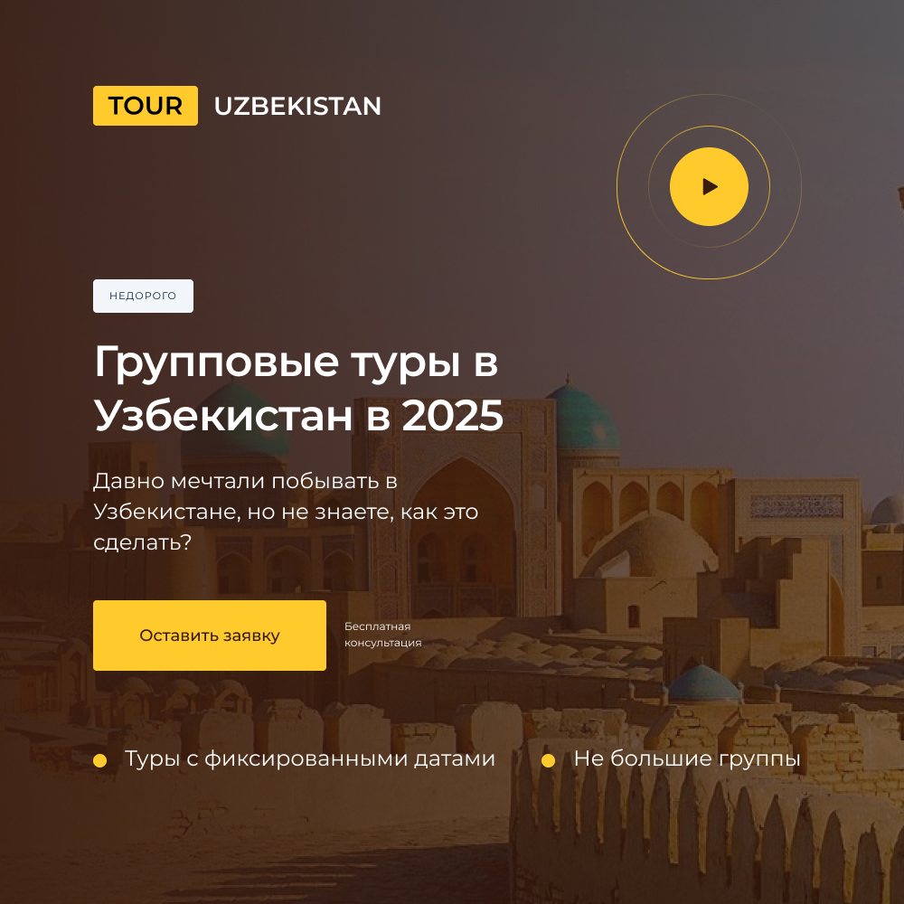 tour uzbekistan